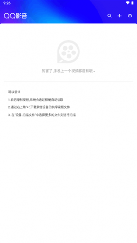 QQ影音旧版本