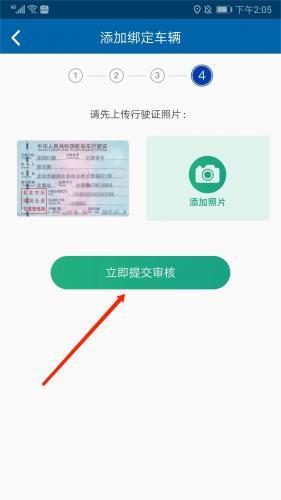 北京交通最新版