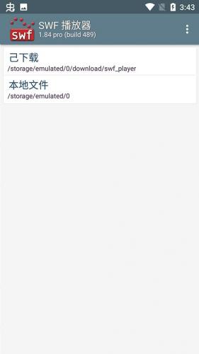 swf播放器安卓版下载