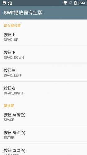 swf播放器安卓版