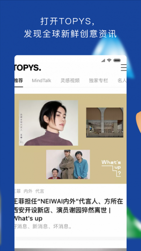 TOPYS顶尖文案网app