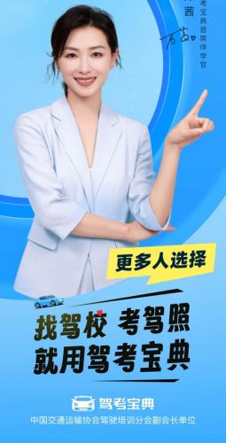 驾考宝典app官方正版下载