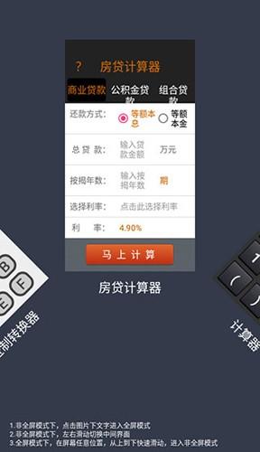 数字大写转换器下载安装包