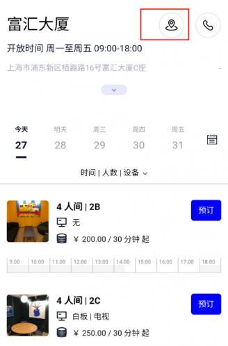 wework共享办公空间
