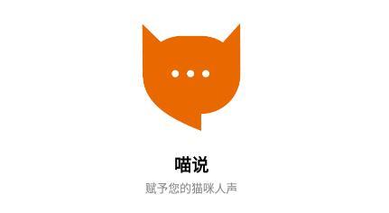 meowtalk喵说下载