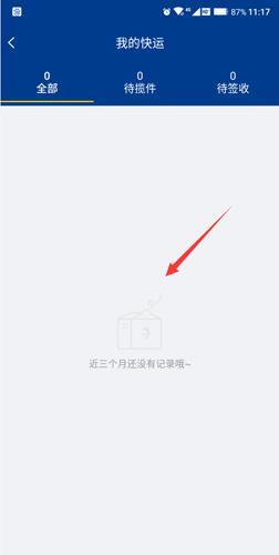 德邦dpk快递单号查询