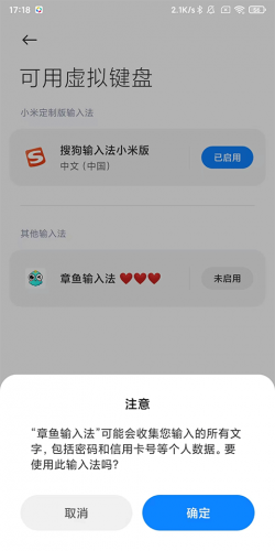 章鱼输入法最新版