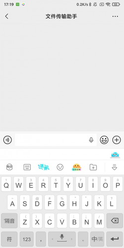 章鱼输入法最新版