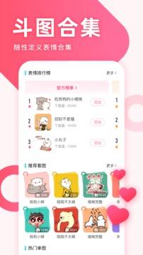 章鱼输入法最新版