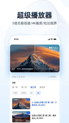 夸克网盘安卓版