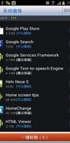 360优化大师安卓版