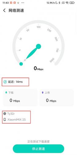 互联网测速大师