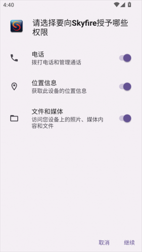 天火浏览器中文版