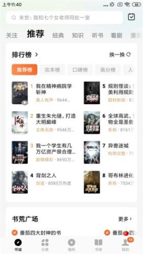 番茄无偿小说手机版app下载