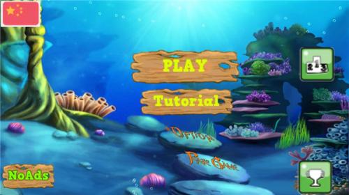 大鱼吃小鱼单机版