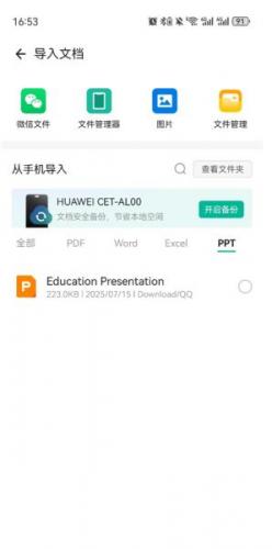 cs扫描王手机版