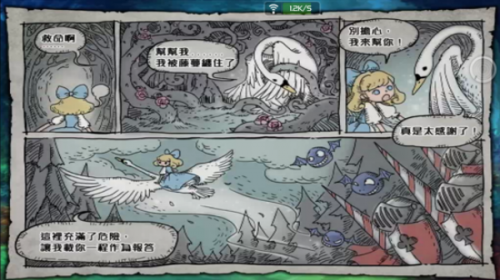 热钟情丽丝快跑安卓版