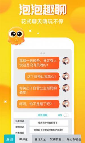 章鱼输入法老版本