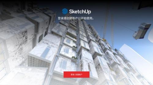 SketchUp无偿版