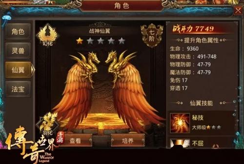 传奇全球元神版手游