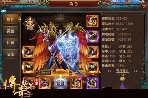 传奇全球元神版手游