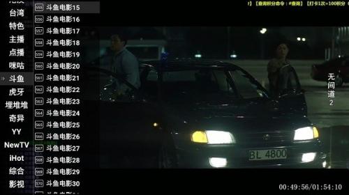 星火互联网电视旧版本