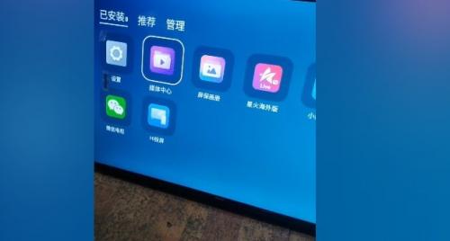 星火互联网电视旧版本