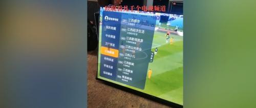 星火互联网电视旧版本