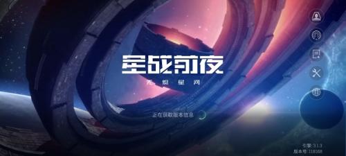 星战前夜无烬星河国际服