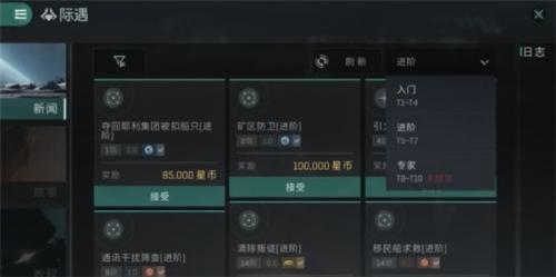 星战前夜无烬星河国际服