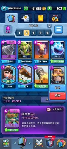 皇室战争魔改最新版