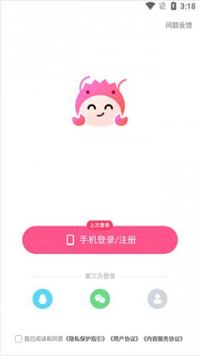 皮皮蟹app