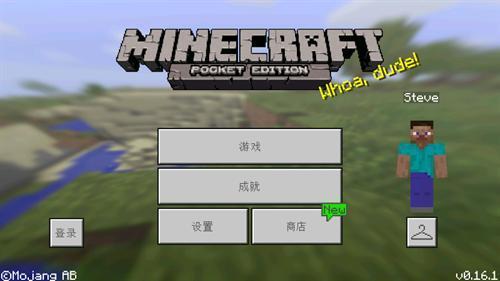 我的世界0.16.1下载