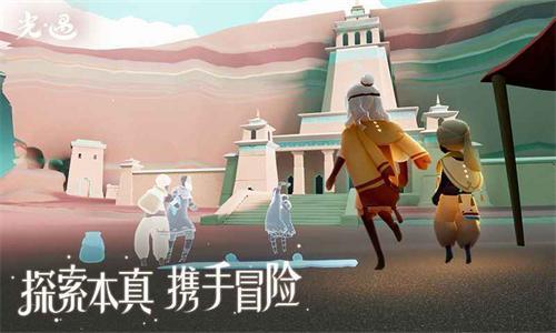 光遇官服下载正版安装包