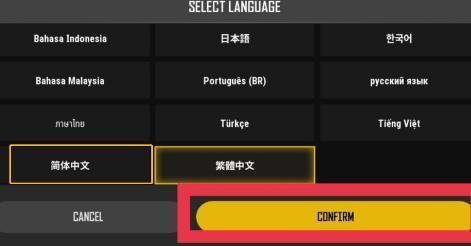 绝地求生2测试服