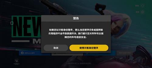 绝地求生2测试服