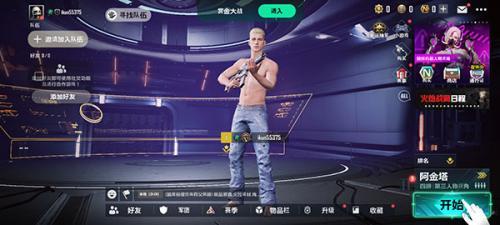 绝地求生2测试服