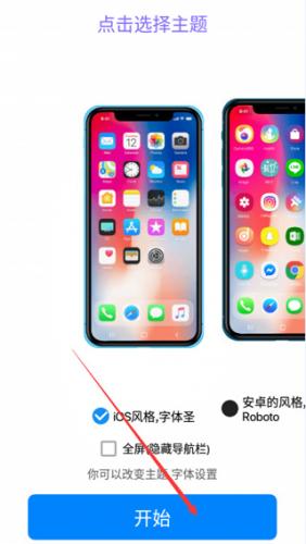 iPhone12模拟器