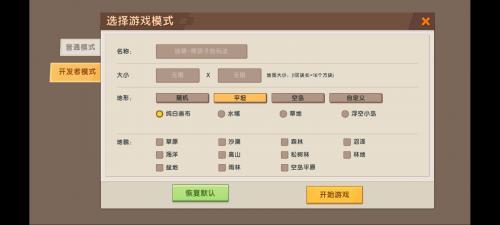 迷你世界国际服旧版