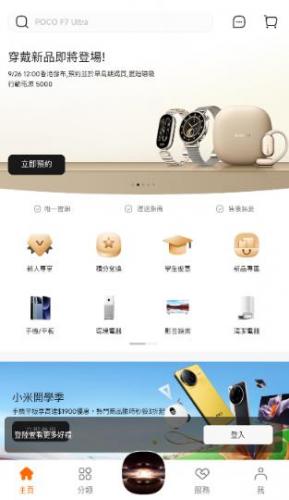 小米商城国际版