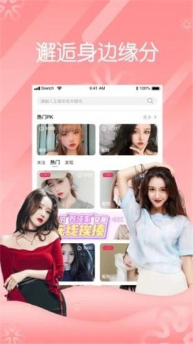 星光直播最新版