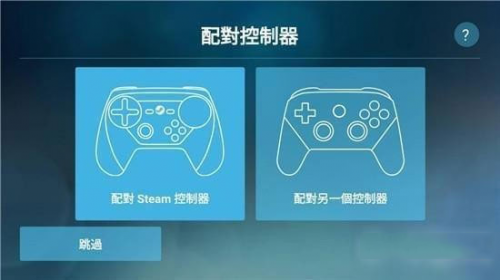 Steam Link安卓版