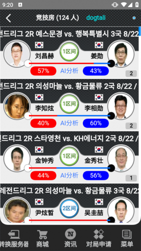 弈城围棋最新版安装包下载
