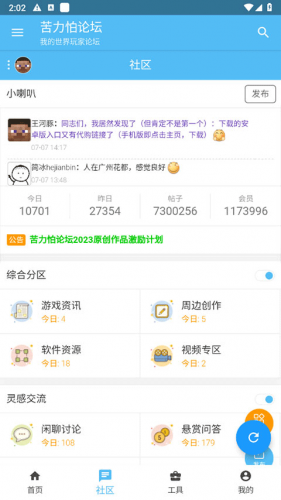 minecraft苦力怕论坛