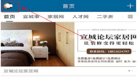 宣城论坛人才网