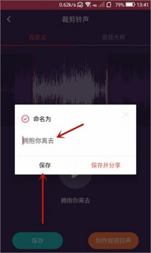 音乐剪辑