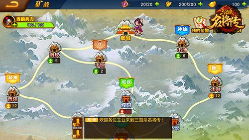 三国杀名将传折扣版