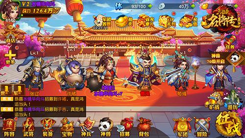 三国杀名将传折扣版