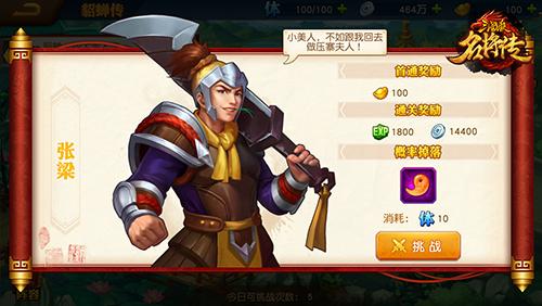 三国杀名将传折扣版