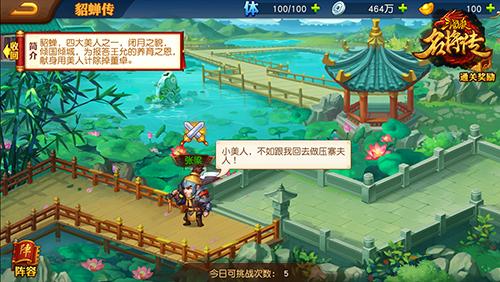 三国杀名将传折扣版